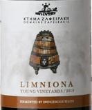 Domaine Zafeirakis - New Age Young Vines Limniona Tyrnavos 2019