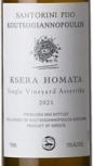 Koutsoyannopoulos Winery - Ksera Homata Single Vineyard Assyrtiko 2021